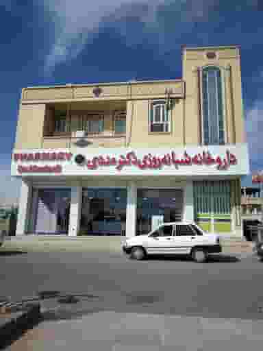 داروخانه شبانه روزی دکتر مددی شهرک رجایی جیرفت