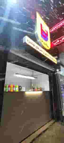 سوخاری تُرد در شهر دورود