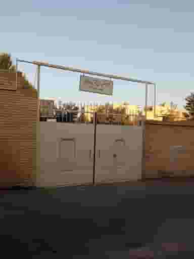 محمدحسین رجایی پسرانه متوسطه دوم در حکیم صحبا شهرضا