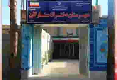 دبیرستان غیردولتی دخترانه ستارگان در ثارالله شهرضا