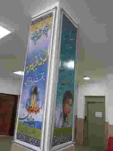 دبیرستان امین ۲ در حکیم صحبا شهرضا