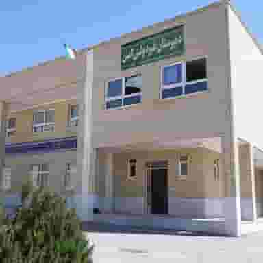 دبیرستان امین شهرضا در امیرکبیر شهرضا