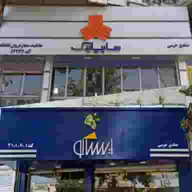 پخش قطعات یدکی خرمی در شهر دورود