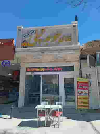 جوجه تپلی (پسر اقا رضا) در مدینه شهرضا