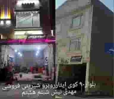 تعویض روغنی اتوسرویس مهدی در شهر دورود