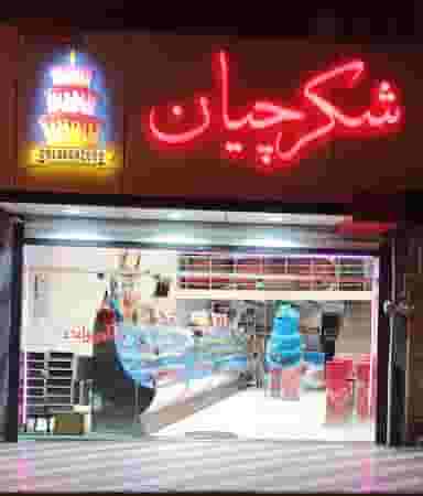 شیرینی شکرچیان در شهر دورود