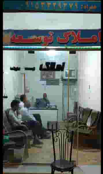 املاک توسعه علیزاده در امام خمینی کاشمر