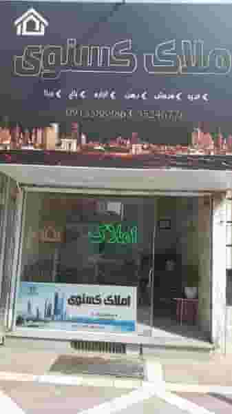 مشاوراملاک کسنوی در امام خمینی کاشمر