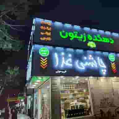 چاشنی غذای کدخدایی در امام خمینی کاشمر