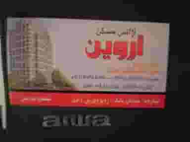 املاک مروجی و میرگذار در رکج محله لنگرود