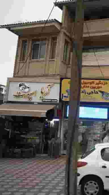 فروشگاه آریا اسپورت در پارک بازار لنگرود