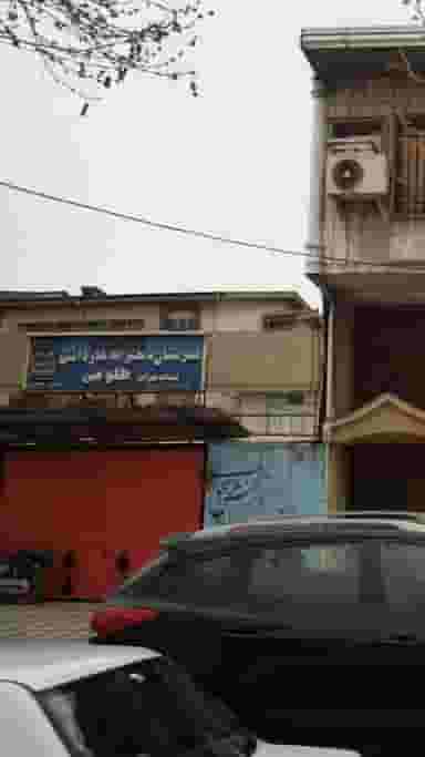 هنرستان دخترانه کارودانش طلوعی در پارک بازار لنگرود