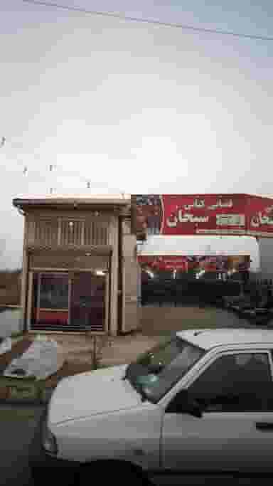 قصابی کبابی سبحان در امام خمینی لنگرود