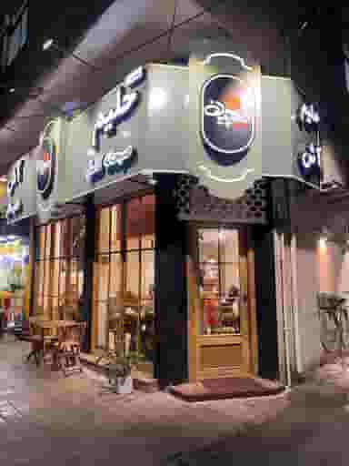 آش وحلیم دارچین در امام خمینی لنگرود