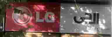 فروشگاه فلاح خیری (رز) در امام خمینی لنگرود