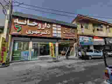 مطب دکتر علیزاده سیاهکلرودی در پارک بازار لنگرود
