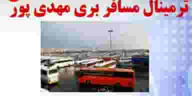 ترمینال مسافربری دکترمهدی پور در رکج محله لنگرود