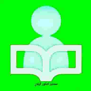 مشاور کنکور گیلان در رکج محله لنگرود