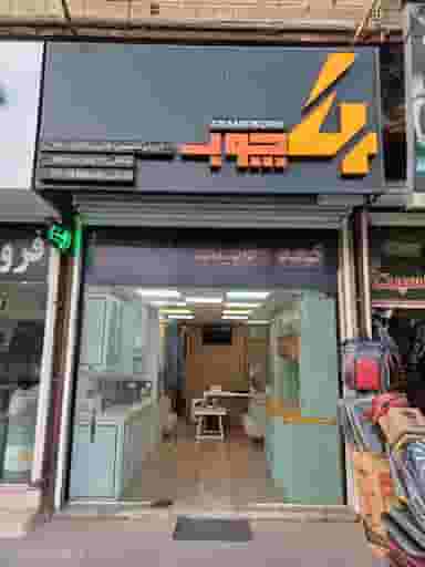 کابینت آشپزخانه چارچوب در امام خمینی لنگرود