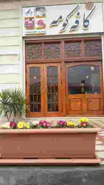 کافه کومه در امام خمینی لنگرود