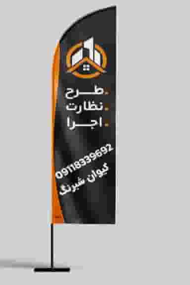 دفتر فنی و مهندسی کیوان شبرنگ در امام خمینی لنگرود