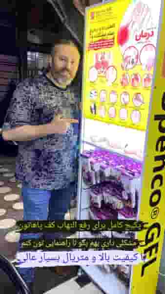 کالا پزشکی نبی زاده در امام خمینی لنگرود