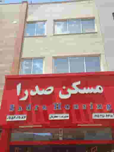 مسکن صدرا در شهر کاشمر
