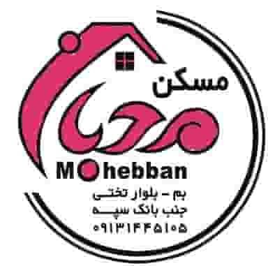 مسکن محبان در صوفی آباد بم