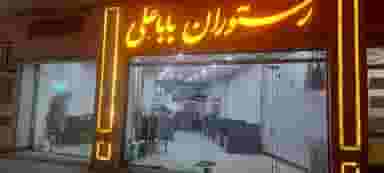 رستوران باباعلی در صوفی آباد بم