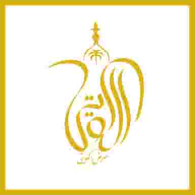 فروشگاه لباس معرض الکویتی در کوتشیخ خرمشهر