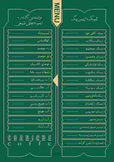 کافه کورنیش در رجایی خرمشهر