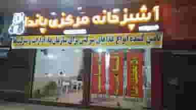 آشپزخانه مرکزی پاندا شهرک امام حسین چالوس
