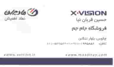 فروشگاه لوازم خانگی جام جم شهرک هواپیمایی چالوس