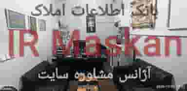 ایران مسکن در موسی آباد ورامین