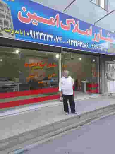 مشاور املاک بانوزاده در کهریزک ورامین