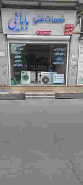 خدمات فنی بابایی در رضوی چالوس