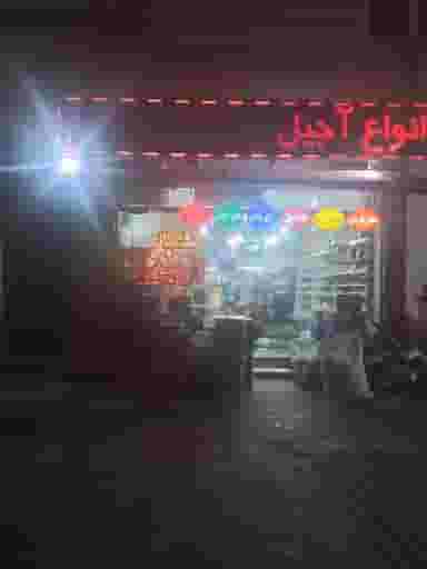 خشکبار آذربایجان در قمی چالوس