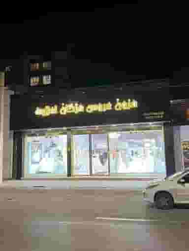 مزون مژگان اعلایی در کلاته ورامین