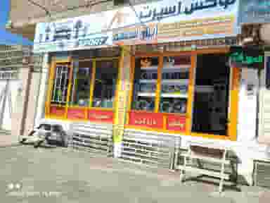 لوکس اسپرت ایران سیستم در موسی آباد ورامین