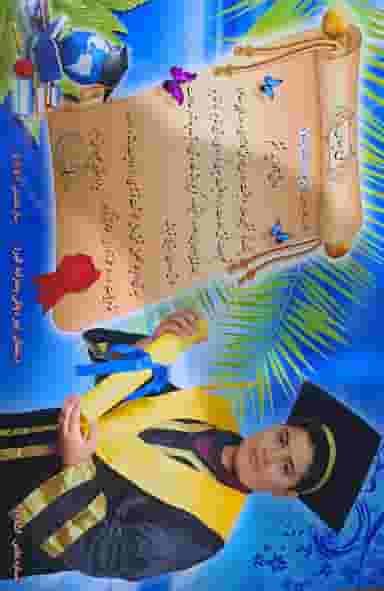 دبستان پسرانه غیرانتفاعی البرز در کلاته ورامین