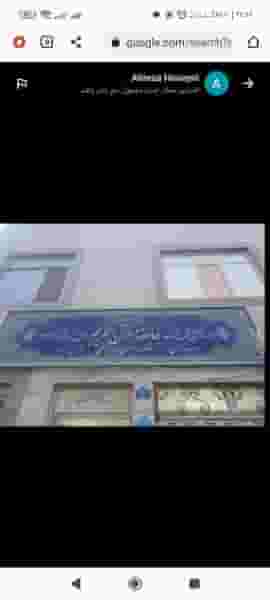 جامعهالقرآن الکریم برادران ورامین در موسی آباد ورامین