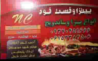 فست فودی عموکریم در فرهنگ بندر ماهشهر