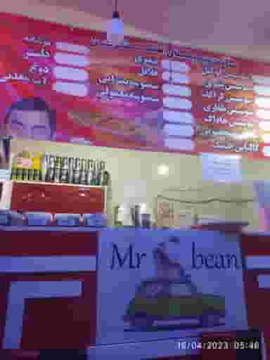 ساندویچ فروشی مستربین در فرهنگ بندر ماهشهر