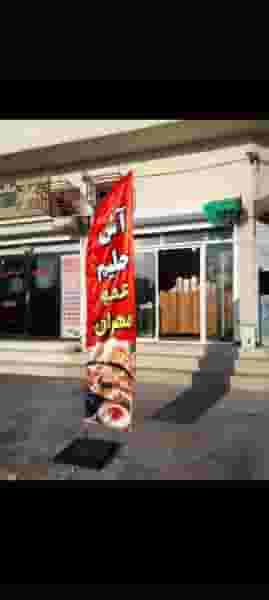 آش عمو مهران در امام خمینی بندر ماهشهر