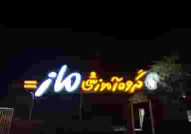 گروه آموزشی ماز(شرکت پرین) در دانشگاه بندر ماهشهر