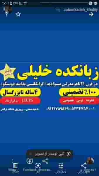 زبانکده خلیلی در دانشگاه بندر ماهشهر