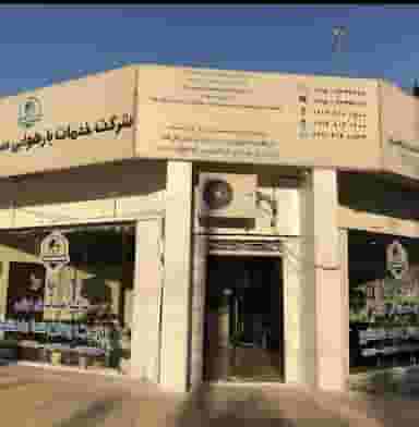 شرکت خدمات بارهوایی سرعت رسان ماهشهر در دانشگاه بندر ماهشهر