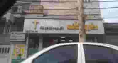 مطب دکتر امیر حسین کاشانی مقدم در شهر ورامین