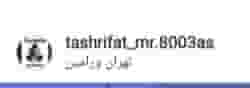 تشریفات تولد، نامزدی، عروسی در کاظم آباد اخوان ورامین