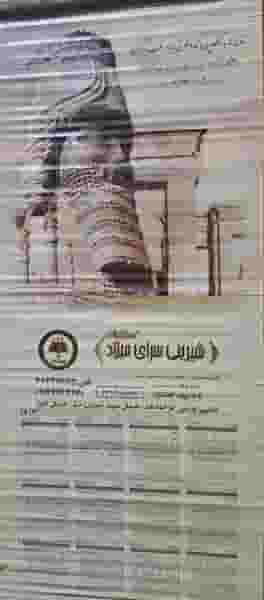 شیرینی پزی میلاد در کاظم آباد اخوان ورامین